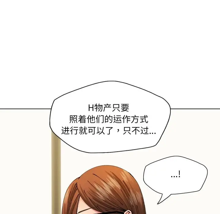 漫画《了不起的她》第72话第140张图