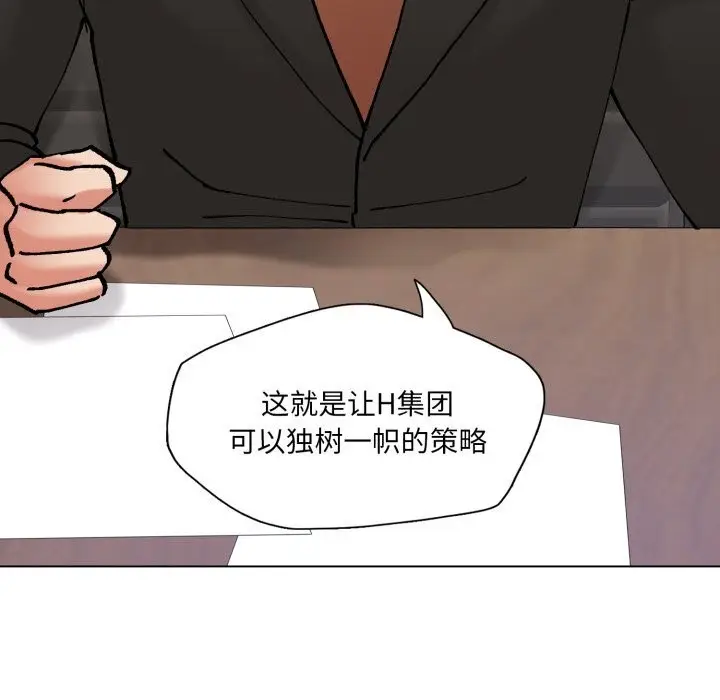 漫画《了不起的她》第72话第146张图