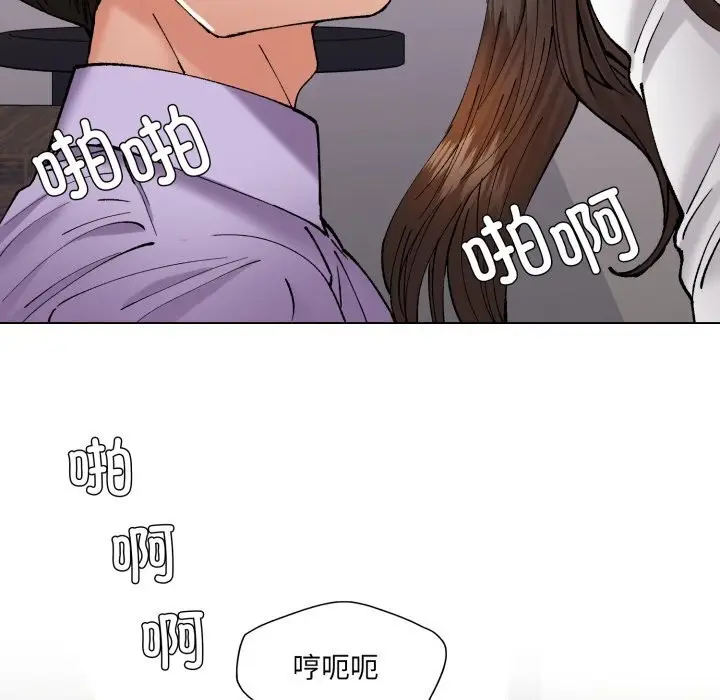 漫画《了不起的她》第72话第17张图