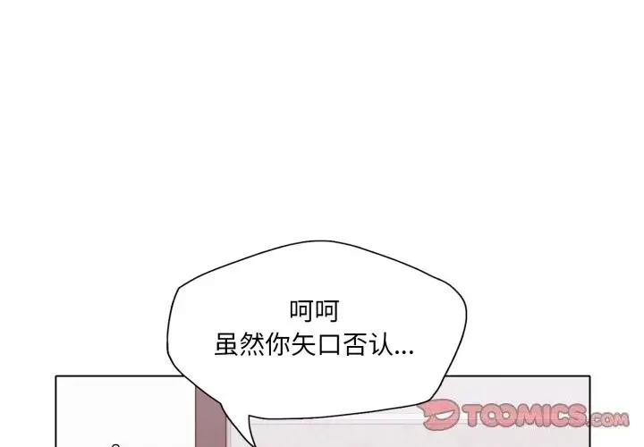 漫画《了不起的她》第72话第3张图