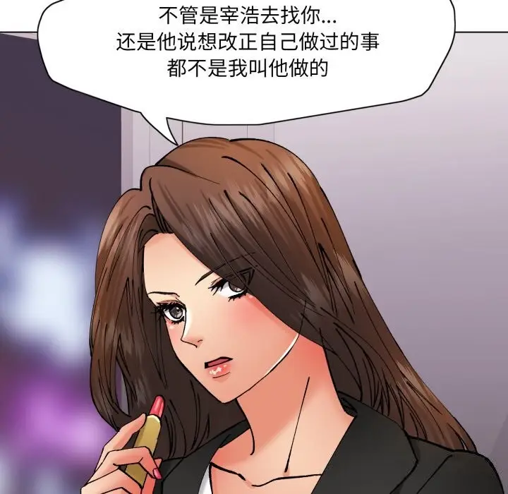 漫画《了不起的她》第72话第62张图