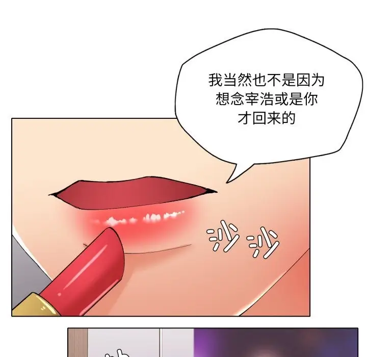 漫画《了不起的她》第72话第64张图