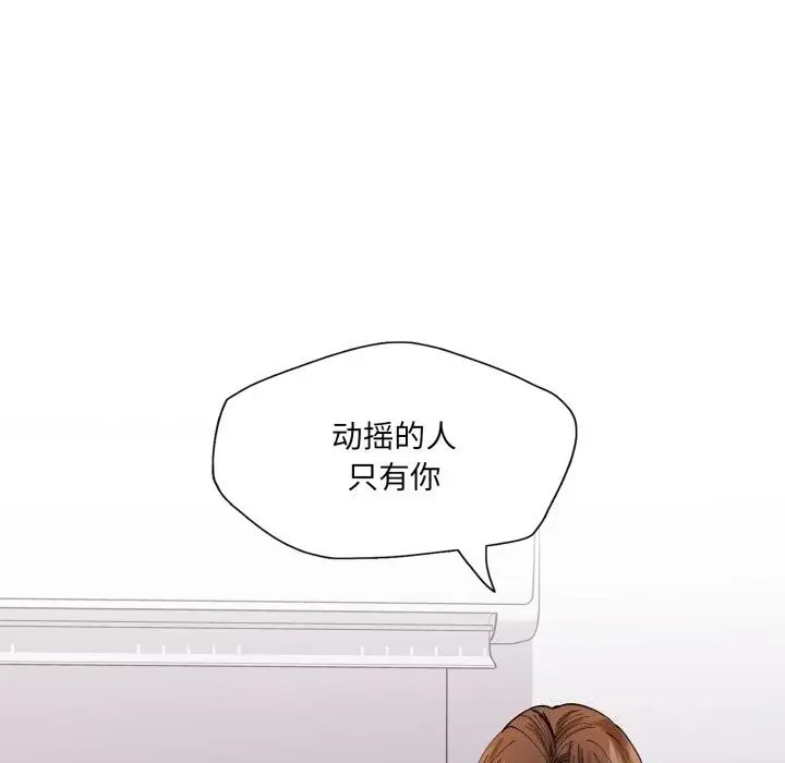 漫画《了不起的她》第72话第67张图