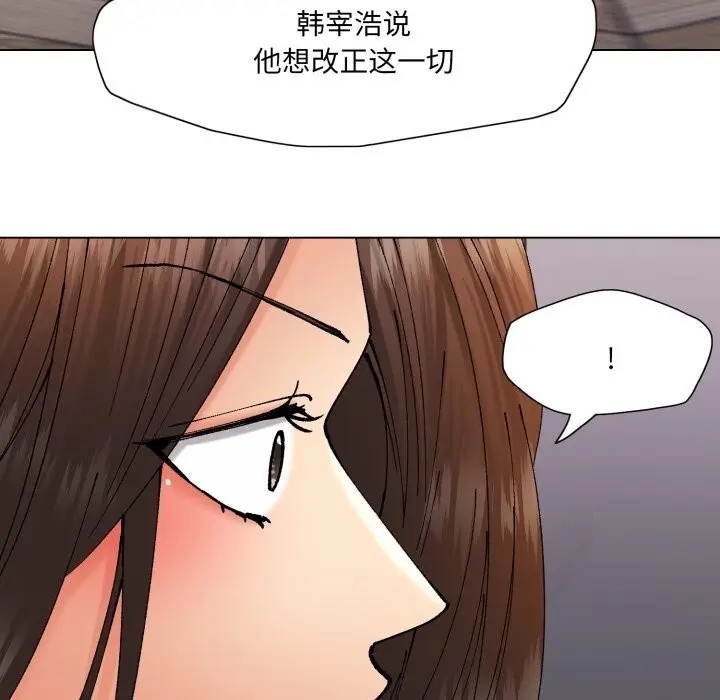 漫画《了不起的她》第72话第77张图