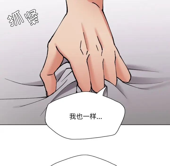 漫画《了不起的她》第72话第79张图