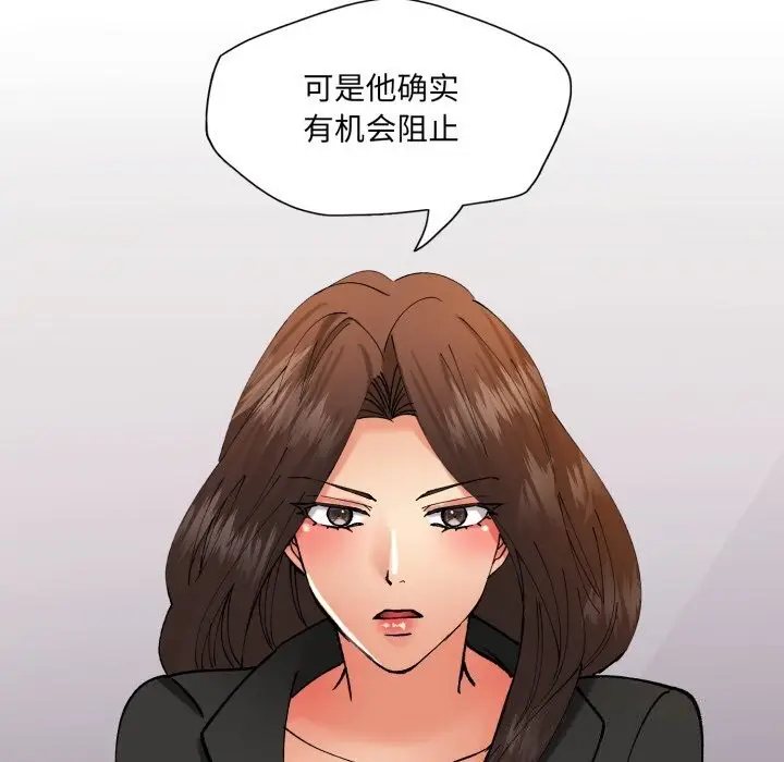 漫画《了不起的她》第72话第91张图