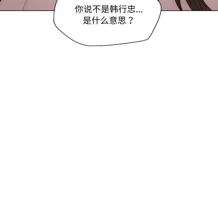 漫画《了不起的她》第79话第105张图