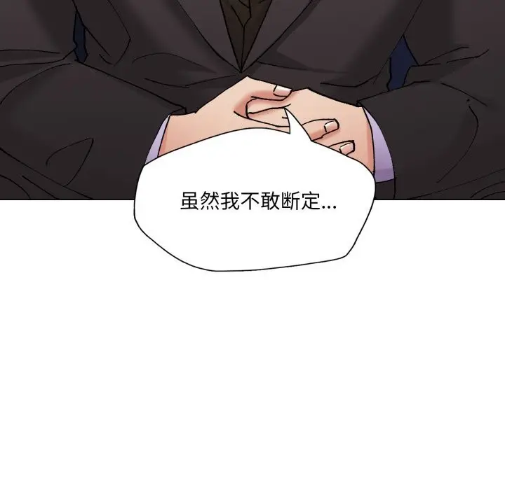 漫画《了不起的她》第79话第107张图