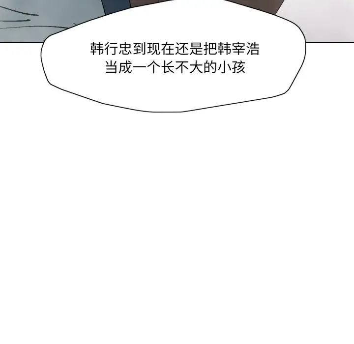 漫画《了不起的她》第79话第114张图