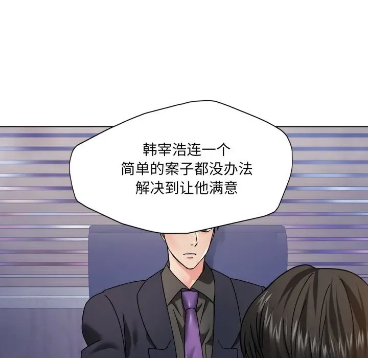 漫画《了不起的她》第79话第115张图