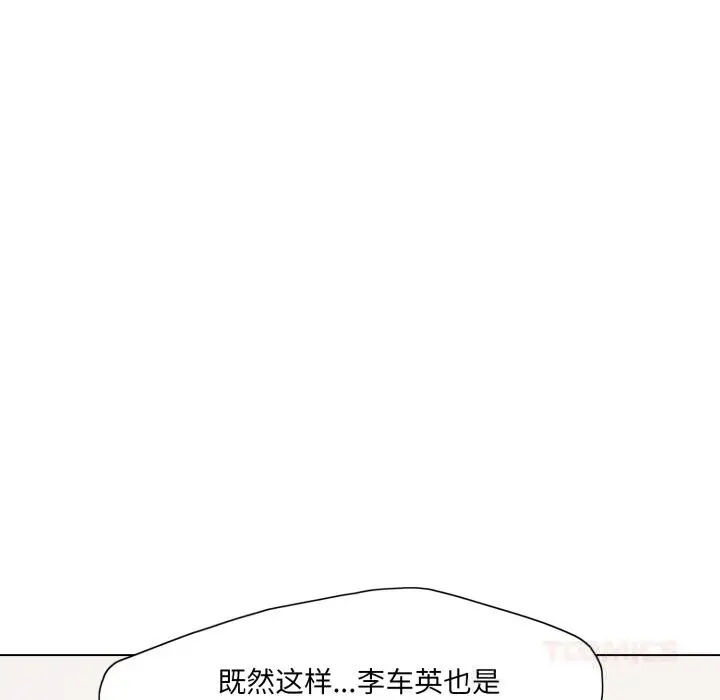 漫画《了不起的她》第79话第120张图