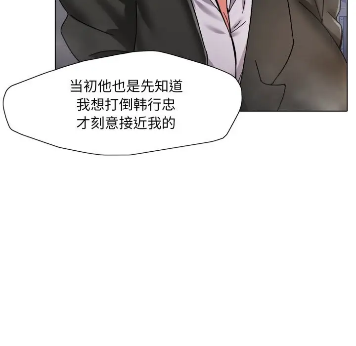 漫画《了不起的她》第79话第125张图