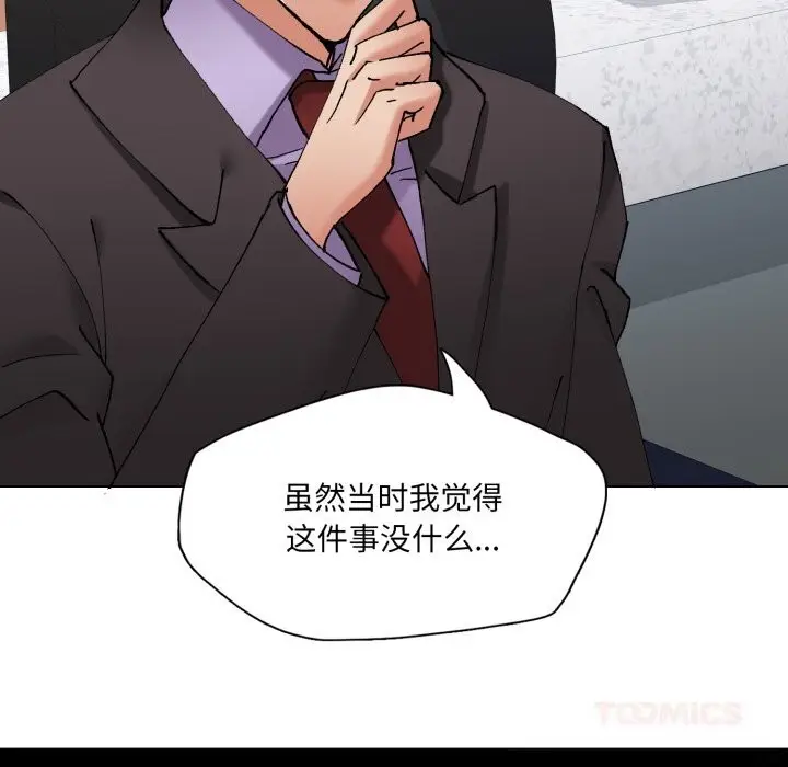 漫画《了不起的她》第79话第129张图