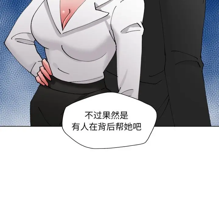 漫画《了不起的她》第79话第131张图