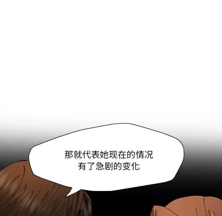 漫画《了不起的她》第79话第134张图