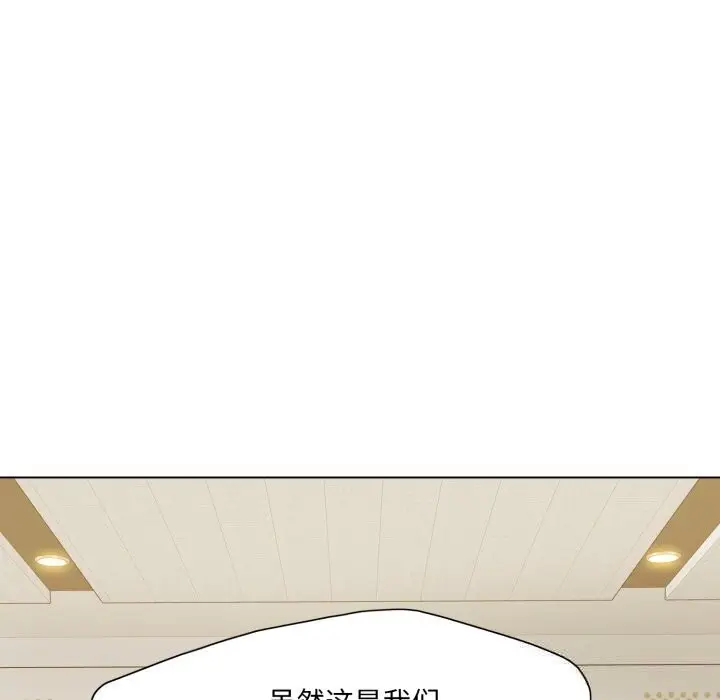 漫画《了不起的她》第79话第143张图