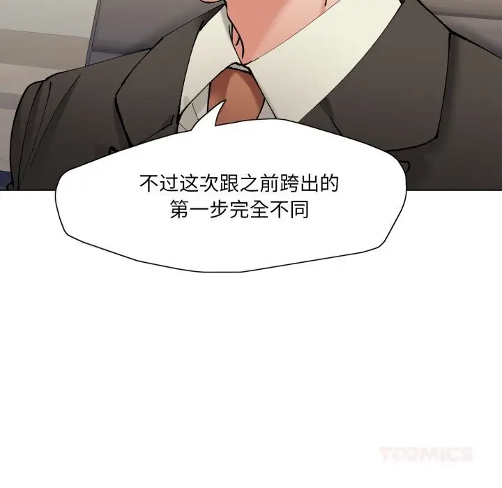 漫画《了不起的她》第79话第147张图