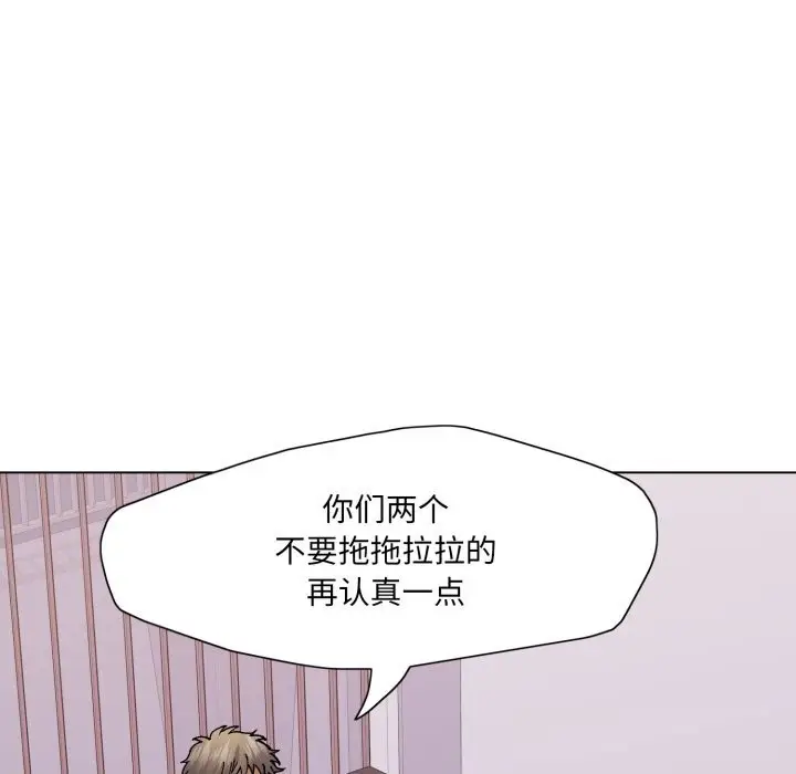漫画《了不起的她》第79话第18张图