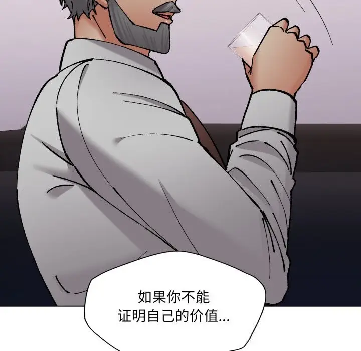 漫画《了不起的她》第79话第24张图