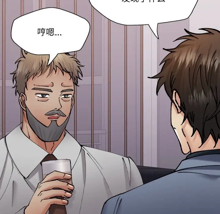 漫画《了不起的她》第79话第50张图