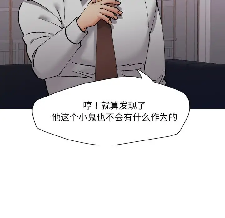 漫画《了不起的她》第79话第52张图