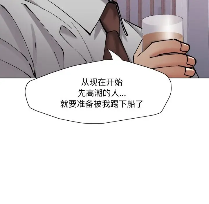 漫画《了不起的她》第79话第59张图