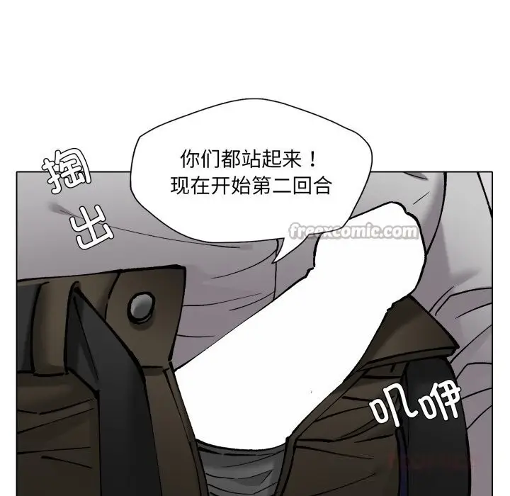 漫画《了不起的她》第79话第84张图