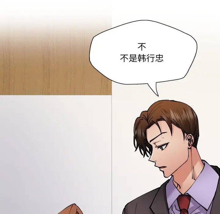 漫画《了不起的她》第79话第97张图