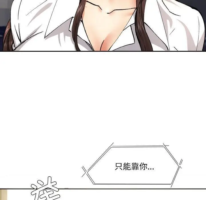 漫画《了不起的她》第65话第10张图