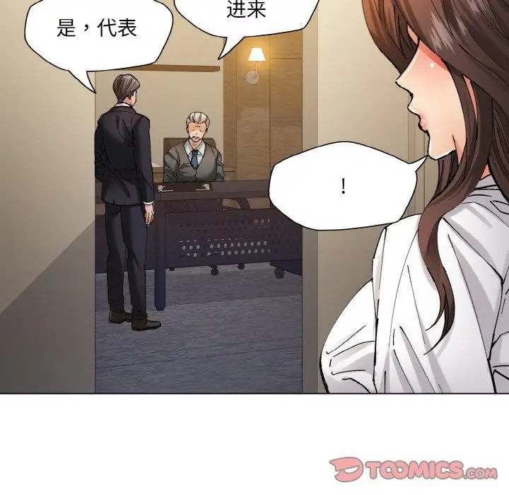漫画《了不起的她》第65话第104张图