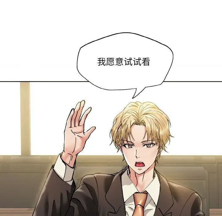 漫画《了不起的她》第65话第12张图
