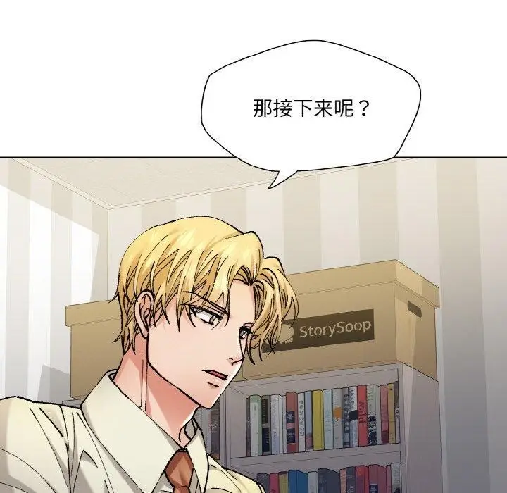 漫画《了不起的她》第65话第16张图