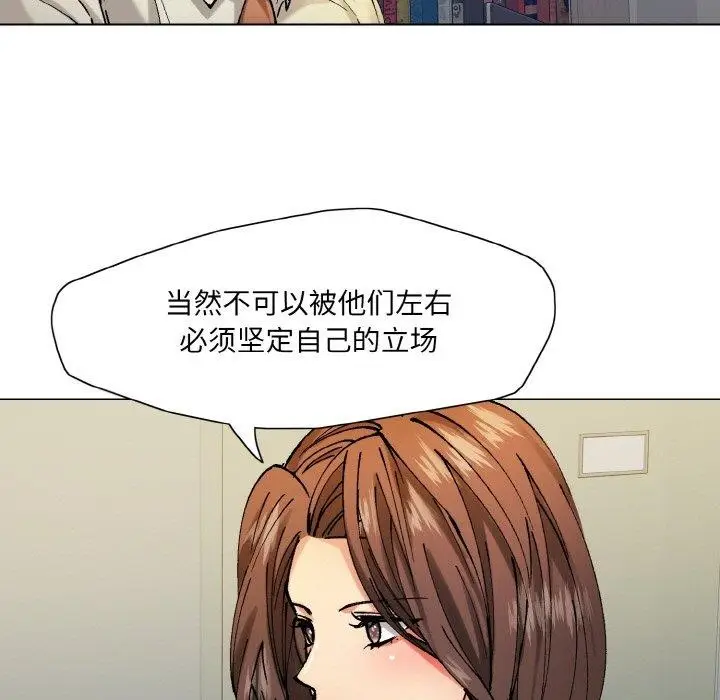漫画《了不起的她》第65话第17张图