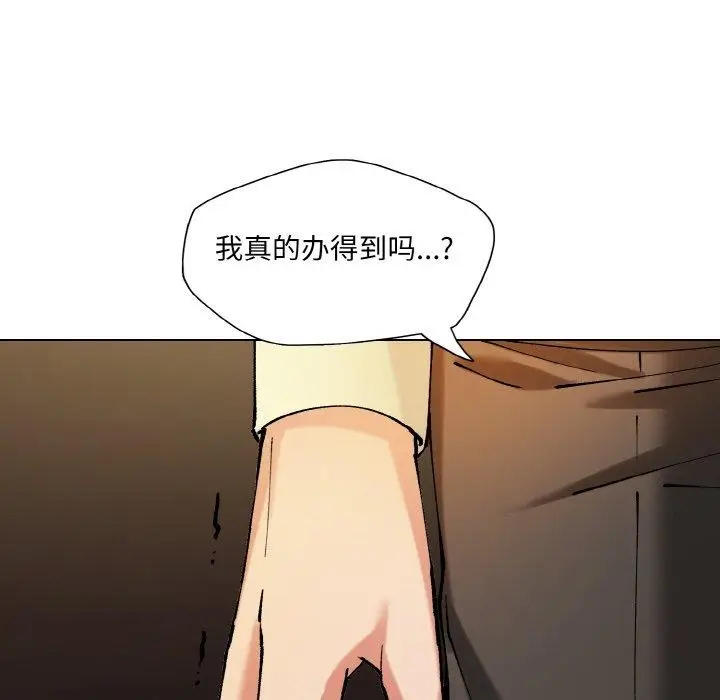 漫画《了不起的她》第65话第22张图