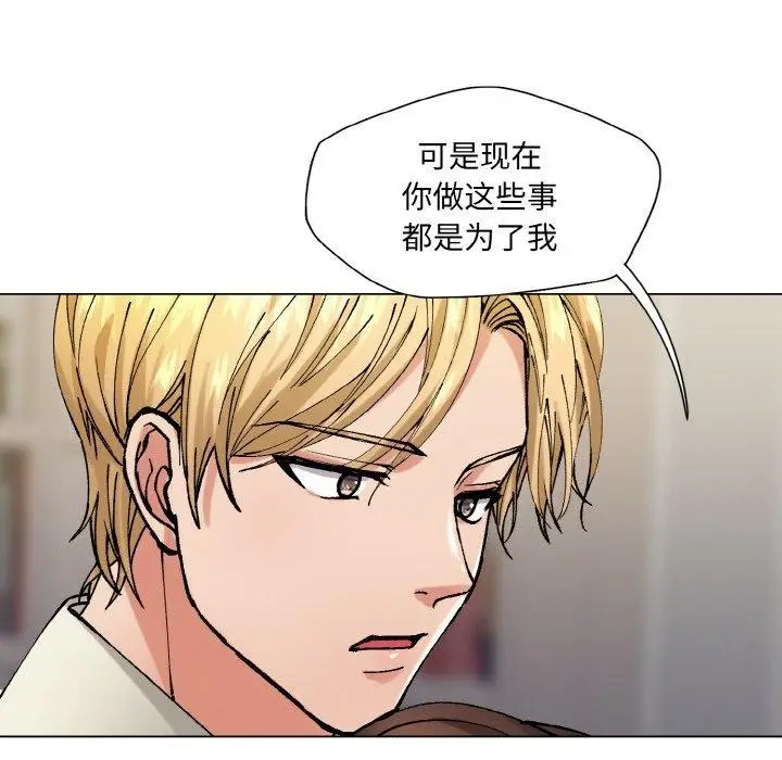 漫画《了不起的她》第65话第28张图