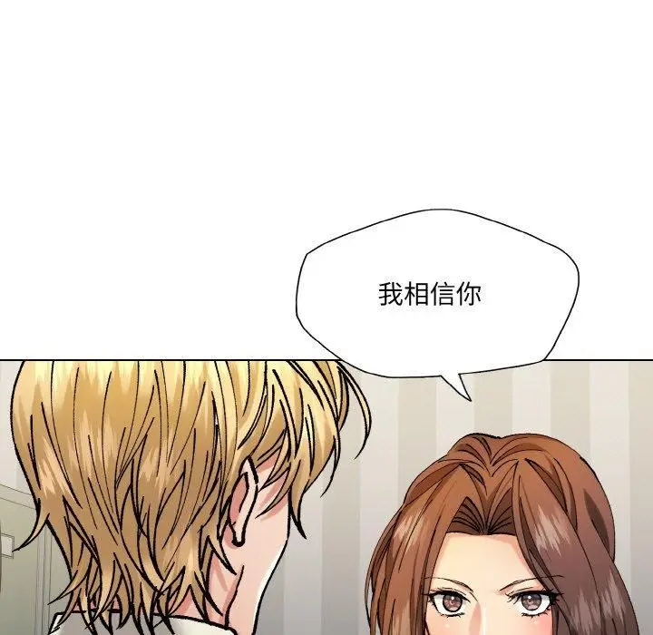 漫画《了不起的她》第65话第29张图