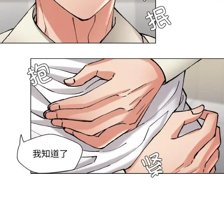 漫画《了不起的她》第65话第31张图