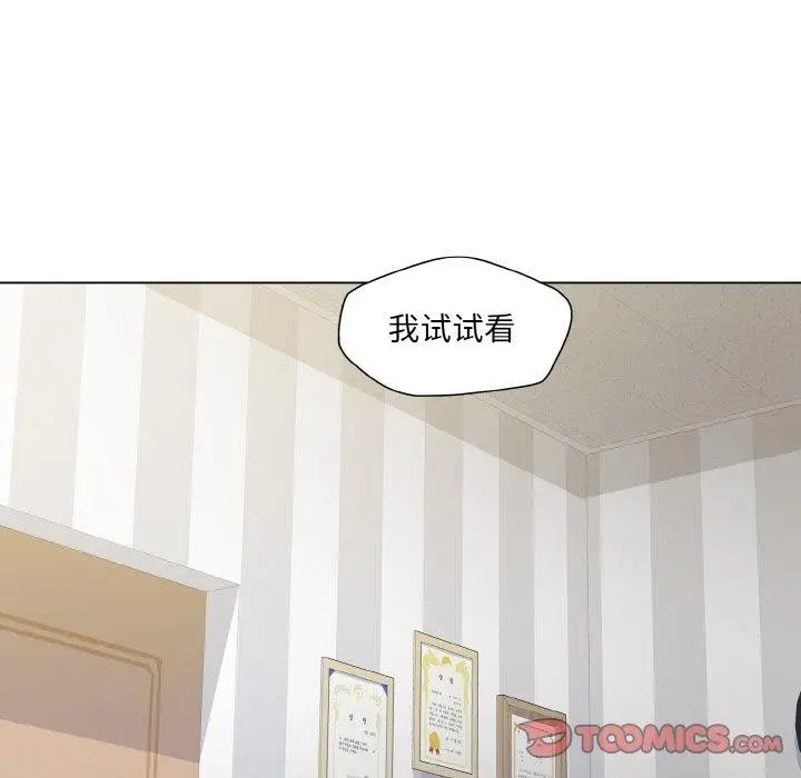 漫画《了不起的她》第65话第32张图