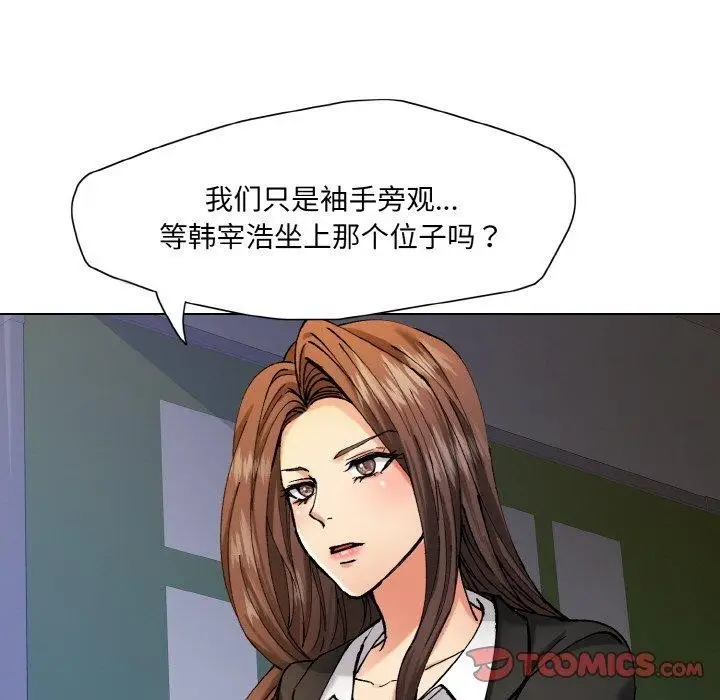 漫画《了不起的她》第65话第44张图