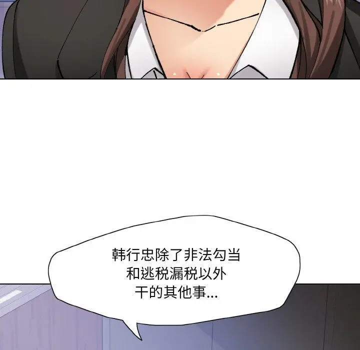 漫画《了不起的她》第65话第48张图