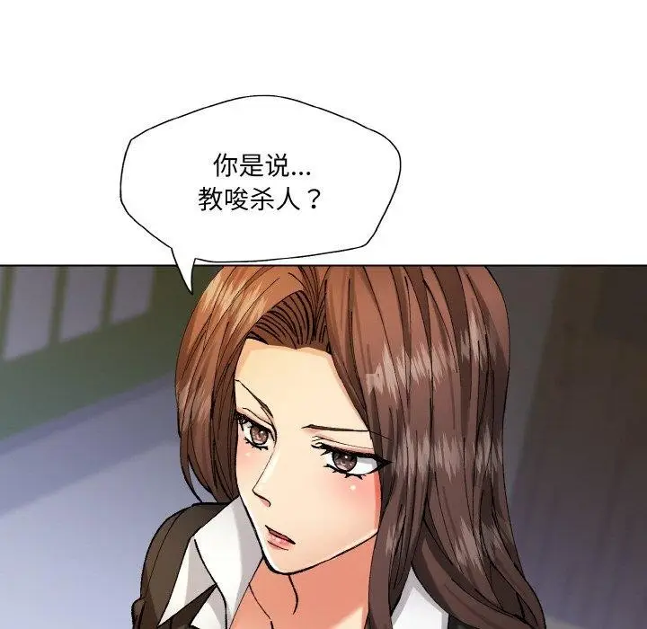 漫画《了不起的她》第65话第54张图