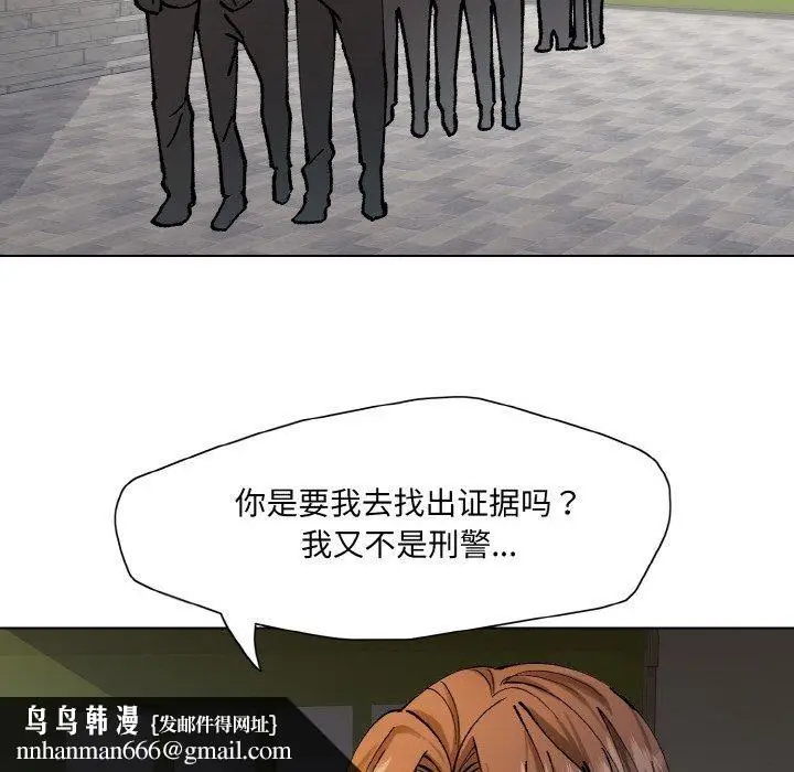 漫画《了不起的她》第65话第58张图