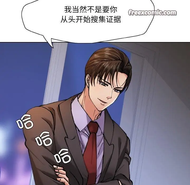 漫画《了不起的她》第65话第60张图