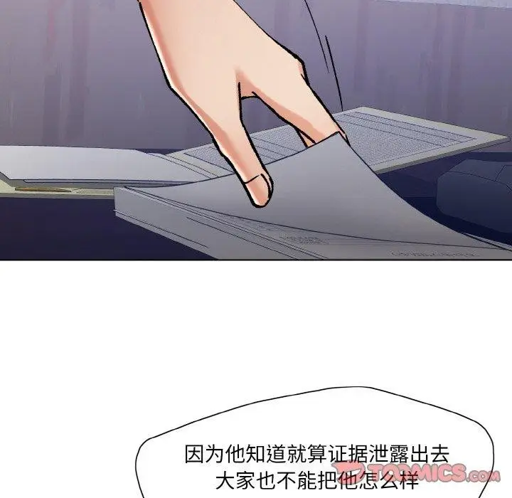 漫画《了不起的她》第65话第62张图