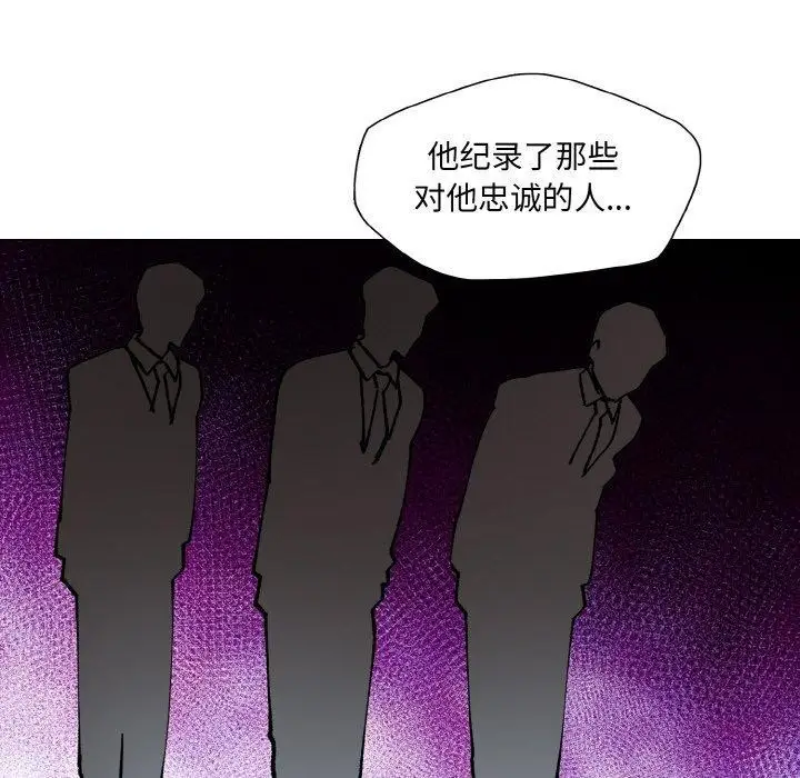 漫画《了不起的她》第65话第66张图