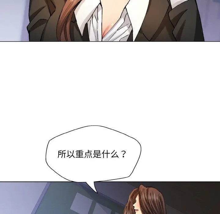 漫画《了不起的她》第65话第71张图