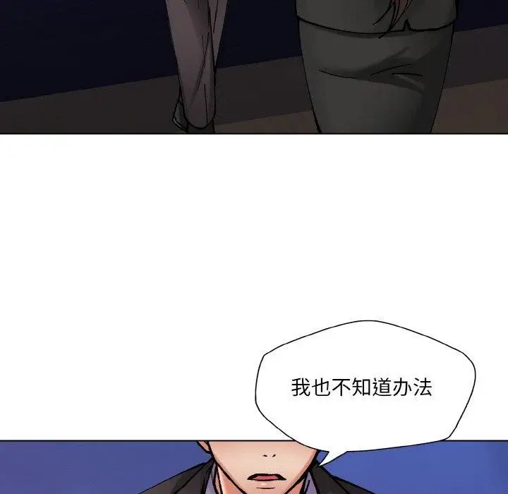 漫画《了不起的她》第65话第79张图