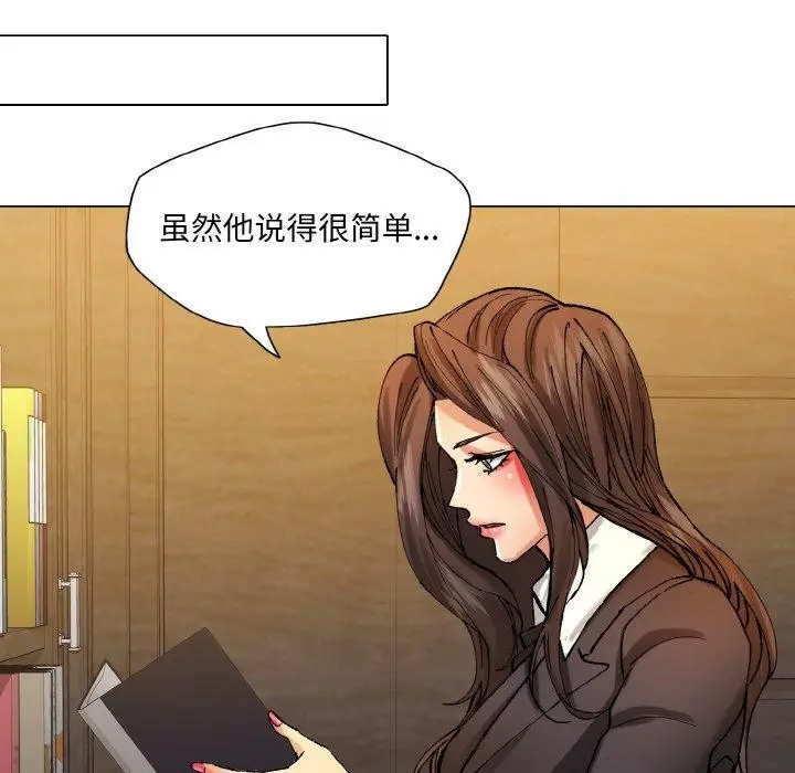 漫画《了不起的她》第65话第85张图