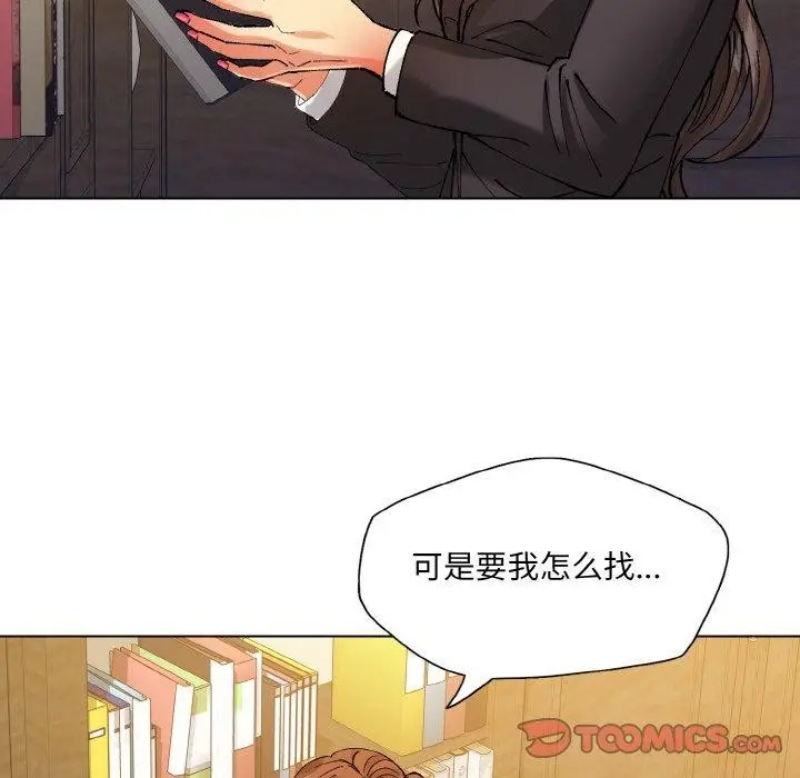 漫画《了不起的她》第65话第86张图