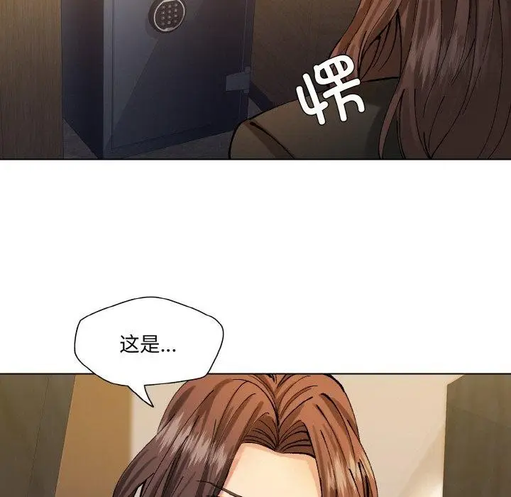 漫画《了不起的她》第65话第93张图